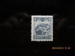 4次通郵切手ー白頭山と黒竜江　1種　1937年　未使用　満洲帝国　VF/NH　毛紙