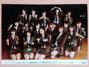 AKB48 2016 11/22 18:30 チーム4「夢死な」劇場 公演 生写真