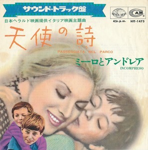 天使の詩/フィオレンツォ・カルビ楽団/中古7インチ!!3050