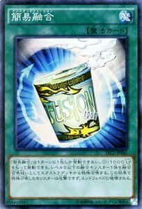 遊戯王カード 簡易融合 スーパーレア / ザ・レアリティ・コレクション / シングルカード