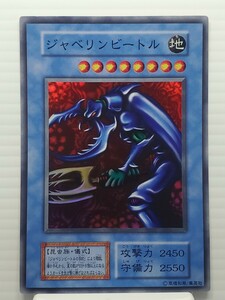 遊戯王カード 美品 引退品★ジャベリンビートル 昆虫族 儀式★ウルトラ シークレット スーパー レア トレカ コナミ 高橋和希