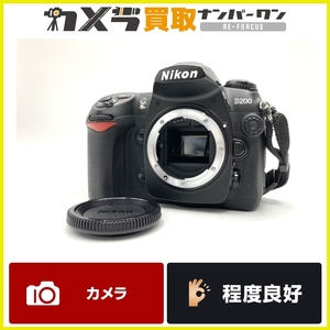 【即決品】【程度良好品】NIKON D200 ニコン デジタル一眼 ボディ D200