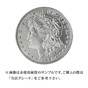 【当店グレード：C～D】 銀貨 モーガンダラー硬貨 1878年から1904年と1921年 1ドル 1Dollar アメリカ合衆国｜コイン