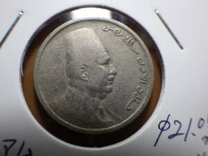 エジプト　１３４２－１９２４年　５ミリアム硬貨　コレクター放出品