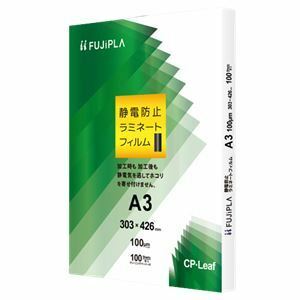 【新品】ヒサゴ フジプラ ラミネートフィルム CPリーフ静電防止 A3 100μ CPT103034S 1セット（500枚：100枚×5パック）