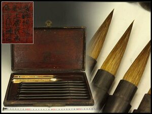 【銀閣】中国美術 文房四宝 紫檀 筆 八件 他 革漆箱 書家旧蔵品(LC331)