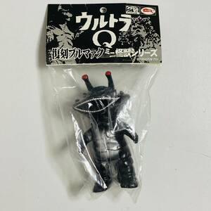 【未開封品】やまなや Gargamel ガーガメル ウルトラQ 復刻ブルマァク ミニ怪獣シリーズ カネゴン ソフビ フィギュア