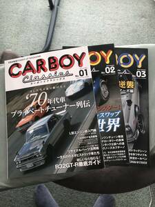 CARBOY CLASSICS 01 02 03 ３冊セット　雑誌　japanese vintgage car guide tuning custom 旧車　POWER UP MAGAZINE