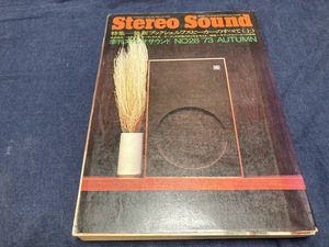 送料無料　　ステレオサウンド　 stereo sound No.２８
