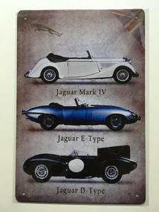 ブリキ看板20×30cm Jaguar ジャガー MarkⅣ E-Type D-type アメリカンガレージ看板 インテリア・アンティーク雑貨★TINサイン★