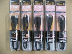 5個セット VSO USBケーブル 0.5m USB2.0 A-microB USB2240050 USB2-24-0050 4560466140857 ケーブル形状 丸型 パソコン スマートフォン HDD