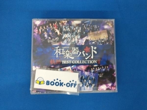帯あり 和楽器バンド CD 軌跡 BEST COLLECTION (Live)(DVD付)