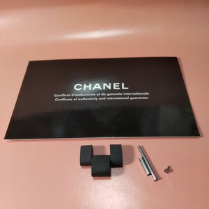 CHANEL J12 黒 BK ラバー 1 コマ 駒 ベルト ブレスレット 調整 部品 シャネル 正規 純正 初期 H0684 ほか 幅 17mm 付属品 両ネジ 希少 ⑧