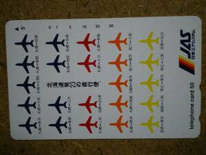 hiko・航空 430-7679 日本エアシステム JAS 北海道発23便 テレカ