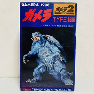 【未組立品】Tsukuda HOBBY ツクダホビー ガメラ2 レギオン襲来 TYPE 1996 G2 彩色済P.V.C.キット ソフビ フィギュア