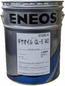 【送税込9980円】ENEOS エネオス ギヤオイル GL-5 140 20L ※法人・個人事業主様宛限定※