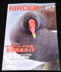 バーダーBIRDER 2017年2月号/日本のツル・クイナ類 全種完全ガイド★オオバン　鶴　野鳥
