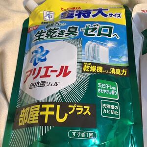 在庫一掃目的の大幅値下　アリエール　部屋干しプラス　850g 1袋　仕入除500円超10％商品オマケ　2袋の別出品有