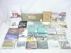 【同梱可】中古品 嵐 5×20 嵐フェス 2020 DVD 他 CD パンフレット 等 グッズセット