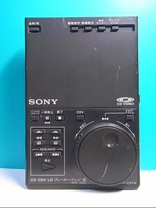 S122-442★ソニー SONY★CD・CDV・LDリモコン★RMT-J555★即日発送！保証付！即決！