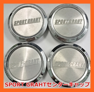 ★SPORT GRAHT 社外 センターキャップ 4枚★