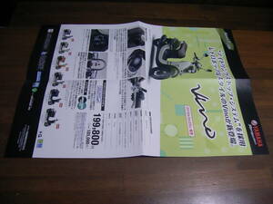 ビーノ　AY02　販売店用ポスターカタログ