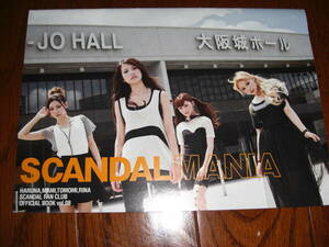 SCANDAL FC会報 MANIA Vol.8