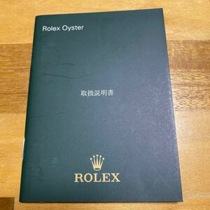 3494【希少必見】ロレックス オイスター冊子 Rolex oyster 定形郵便94円可能