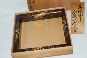 ☆花菱　炉縁　蒔絵炉縁(蒔絵師 西條一斎)　漆塗炉縁　黒塗炉縁　共箱☆茶道具★8920