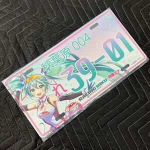 新品未開封 希少■初音ミク■SUPER GT■グッドスマイルレーシング■レーシングミク2021 アルミ ナンバープレート■RACINGMIKU■figma■GSR