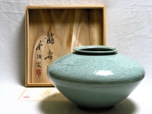 高麗青磁花瓶 壷 径約29.5cm 高さ約18.5cm 龍岩窯 金洪変 蓮陰刻 共箱 栞 韓国美術