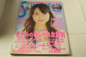 セブンティーン　SEVENTEEN 2007年5月1日号（No.11）　榮倉奈々、桐谷美怜、武井咲、佐藤ありさ、大石参月、山下智久ほか