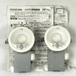 KOIZUMI 防雨型ダウンライト AD41934L 2点 説明書付き LED照明器具 コイズミ【現状販売品】北TM3.