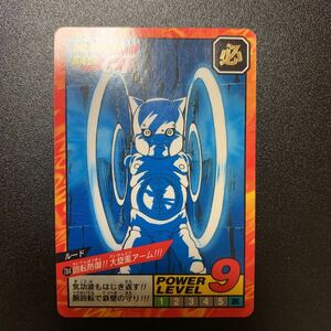 【並品】ドラゴンボールZ カードダス スーパーバトル第18弾 No.784 ルード