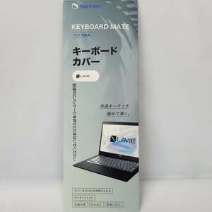 ★【在庫処分価格】Digi-Tatoo NEC LAVIE NEXTREME Carbon キーボードカバー XC950 XC750 XC550 14.0型☆T02-138a