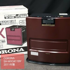 コロナ 解放式石油ストーブ SH-WX3411BY 2011年製 中古 通電のみ確認 ブラウン 寒波が来る前に! 暖房器具 家電 積雪対策【160t2143】