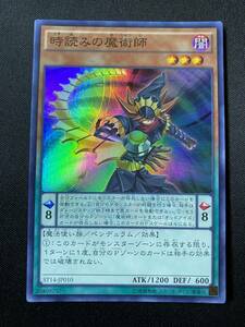 遊戯王 時読みの魔術師 ST14 スーパー レア SR 1枚 シングル カード KONAMI コナミ OCG ペンデュラム 効果 魔法 モンスター デッキ パーツ