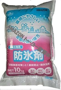 【送料無料】10kg 錆びない融雪剤 「路通」非塩化物系 カルボン酸系 凍結防止剤