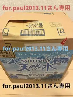 リアサスペンション for.paul2013.11さん専用