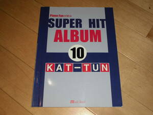 ピアノ楽譜//Piano Fanが選ぶ SUPER HIT ALBUM 10//KAT-TUN//Music land