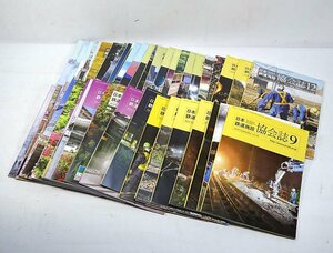 緑屋Re■ 日本鉄道施設　協会誌　42冊　2019～2022年　　t/kc2/4-290/13-3#100