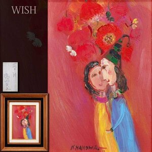 【真作】【WISH】塙賢三「花の詩」油彩 SM 一枚の絵取扱作品 ◆道化名画　　〇道化像巨匠 二科会理事 ピエロの画家 #24042346