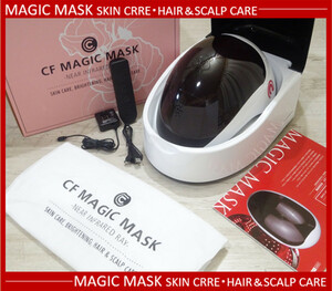 ★美品 1日15分 フェイス＆スカルプ ホームエステ・LEDマスク美顔器 MAGIC MASK/高陽社 シワ・ほうれい線・頭皮ケア コラーゲン活性★