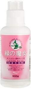 緑の魔女 ランドリー柔軟剤入り(柔軟剤入り洗濯用洗剤) 本体 500g