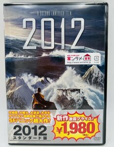 管659/DVD 未開封 2012 スタンダード版 洋画 映画/ジョン・キューザック/ダニー・グローヴァー【同梱可】