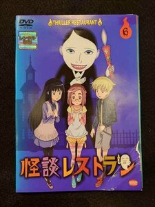 xs951 レンタルUP◎DVD 怪談レストラン 全6巻 ※ケース無