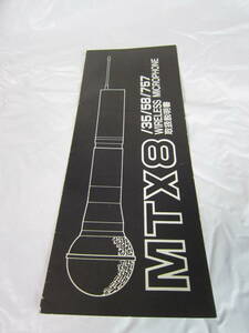 MAXSON マクソン / Wireless Microphone / MTX8 / 取扱説明書 / 800円即決 /
