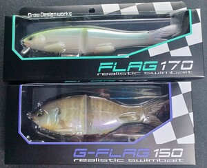 ★新品未使用★グローデザインワークス　FLAG170 /G-FLAG150 フラッグ170 ジーフラッグ150　2個セット