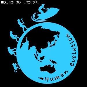 ★千円以上送料0★(21cm)地球型-人類の進化【ジェットスキー編】マリンジェット,水上オートバイ,水上スキーステッカー,車のリアガラス(3)