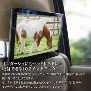 薄型 10.2インチ オンダッシュ モニター HDMI入力 USB充電 スピーカー内蔵 ヘッドレスト ブラケット 付き スマホ リアモニター